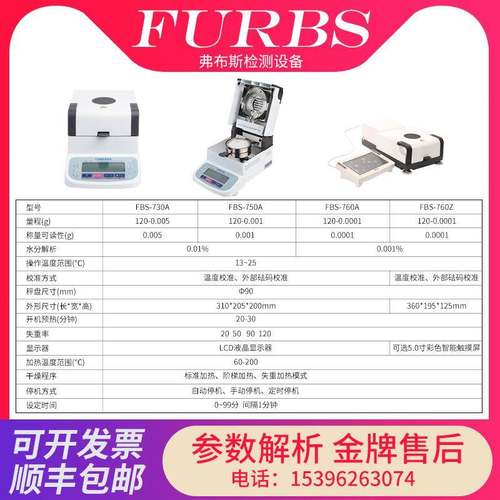 厂家快仪准确测速定无机/有机样品含水谷物量水分测量 水分测定仪