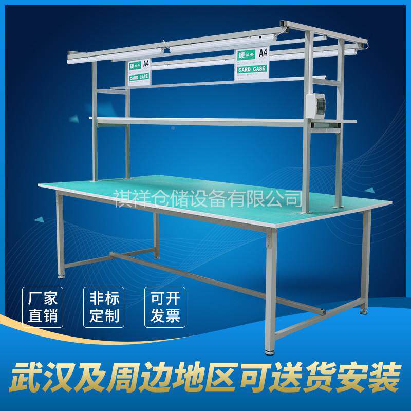 防静电工作台间生产流水车实平台验室操作台维打修线检验物流电商