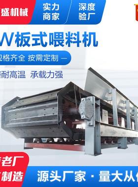 冶输金行业用BL型板式BL180-12喂用料机石重型板矿式给料机加工板