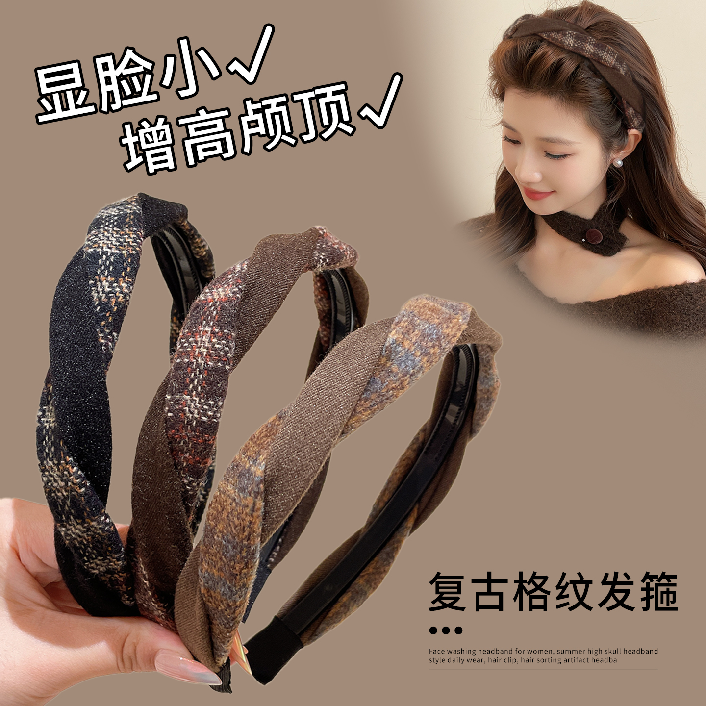 美拉德细边高颅顶发箍女款高级感