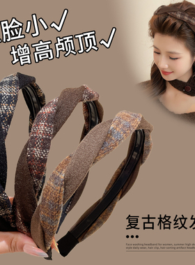 美拉德细边高颅顶发箍女款高级感洋气时尚显脸小减龄头箍洗脸发卡