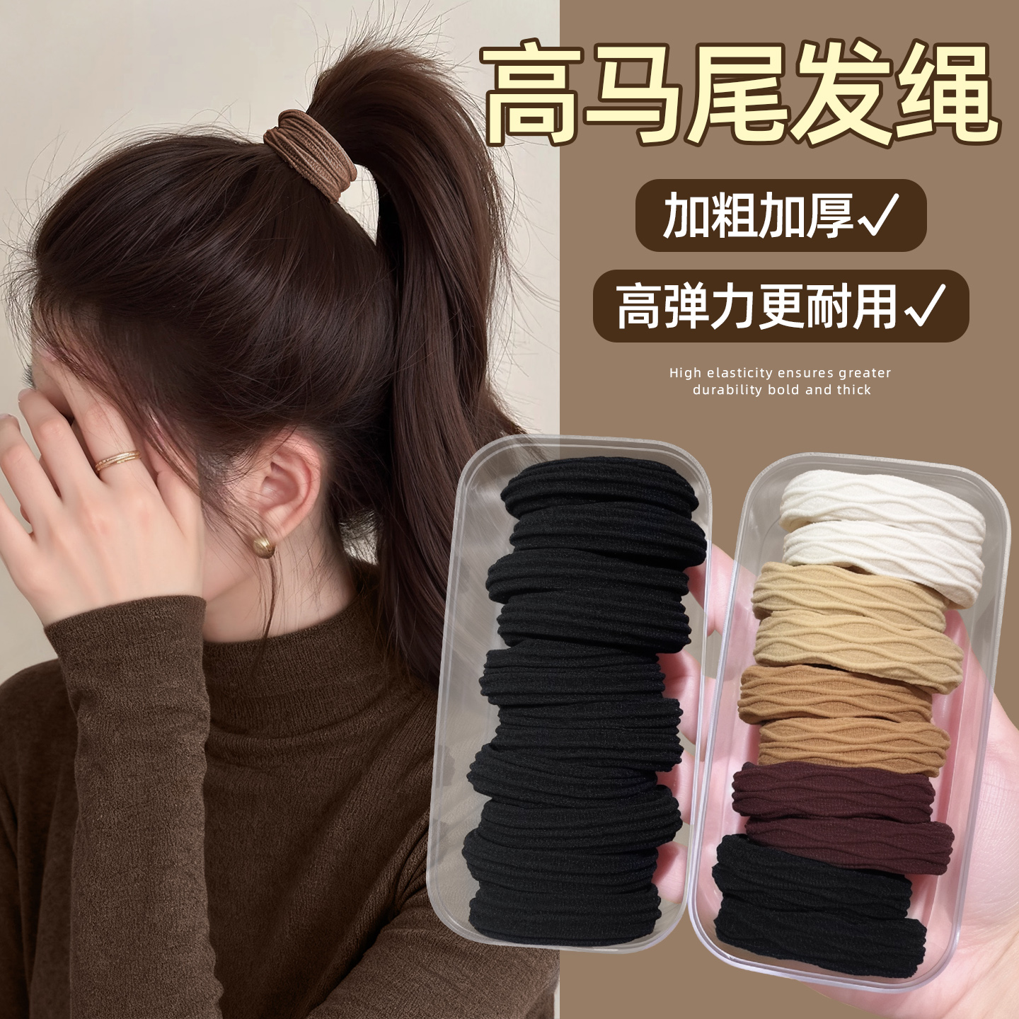 成人高马尾发绳2025新款高弹力