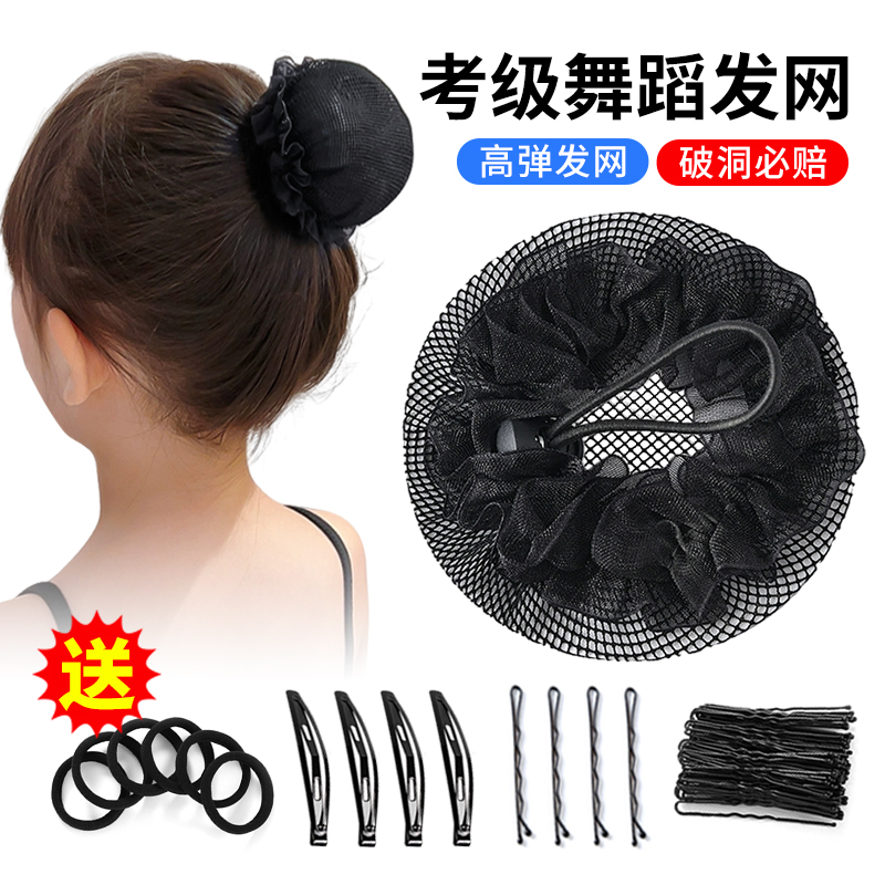 考级专用发网丸子头盘发神器