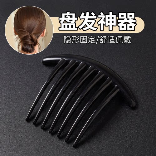 懒人丸子头盘发神器黑色七齿插梳