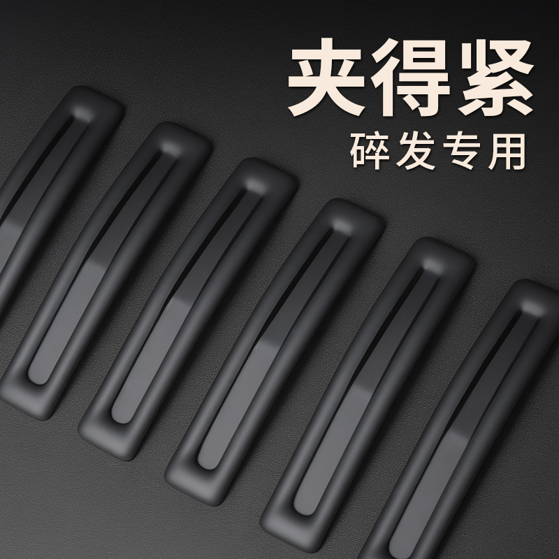 碎发整理神器磨砂发夹