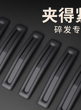 碎发整理神器磨砂发夹女后脑勺前额侧边刘海夹2025新款bb夹发卡