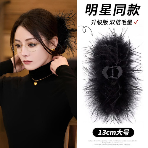 黑色超大号羽毛抓夹高级感不掉毛