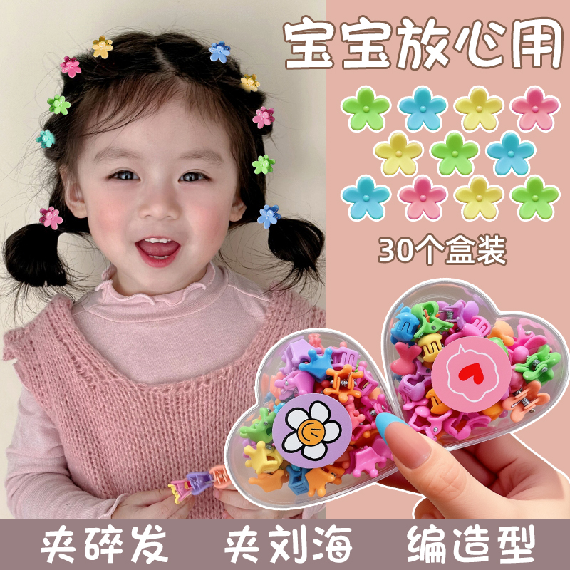 儿童迷你小号抓夹女童可爱碎发夹