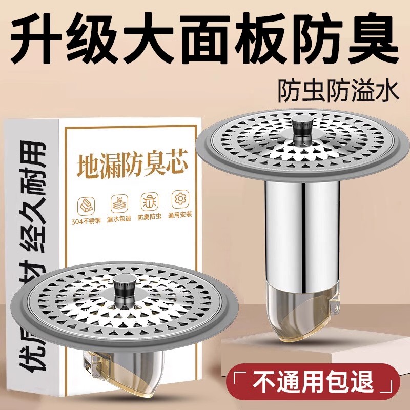 德国地漏防臭器通用加长内芯化妆室浴室下水管道防虫防返臭神器