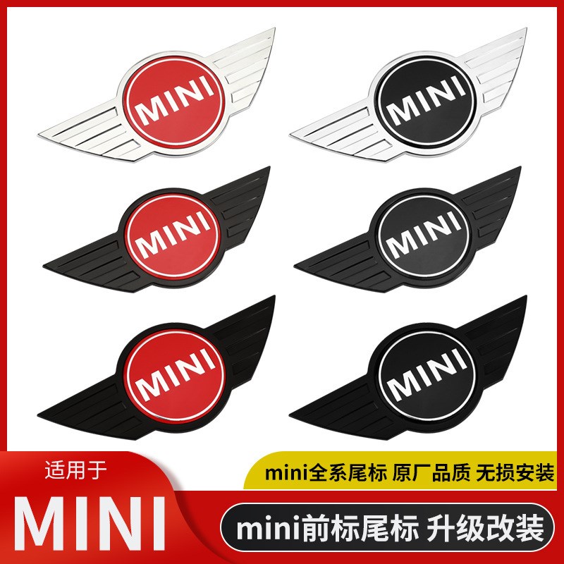 适用于迷你mini老款车标R55-R66 引擎盖车贴机盖标后尾标汽车配件