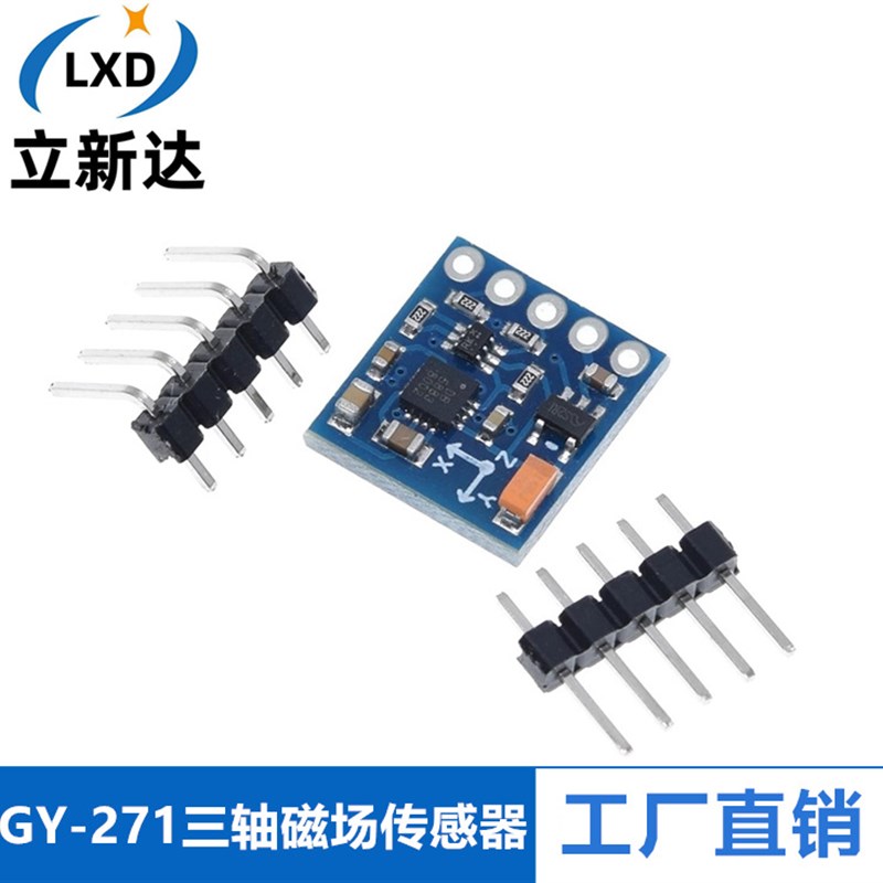 GY-271 QMC5883L电子指南针J罗盘模块 三轴磁场传感器