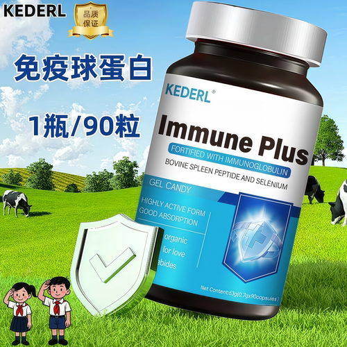 免疫球蛋白牛初乳胶囊牛脾肽VCVE
