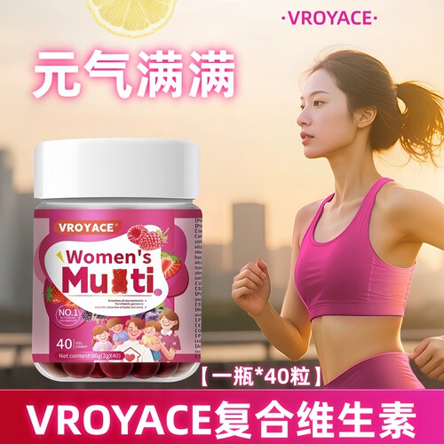 复合维生素小熊软糖b族VCVE铁锌