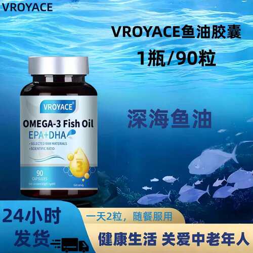 深海鱼油软胶囊DHA藻油epa鱼肝油