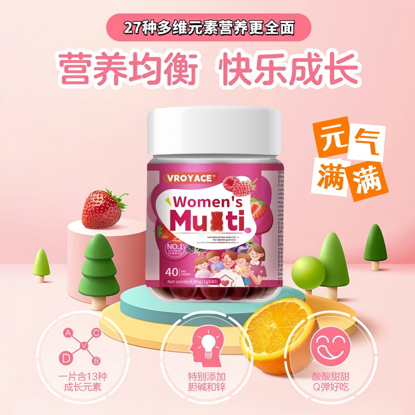 美国进口品牌复合维生素软糖b族维生素女多维营养铁锌每日营养包