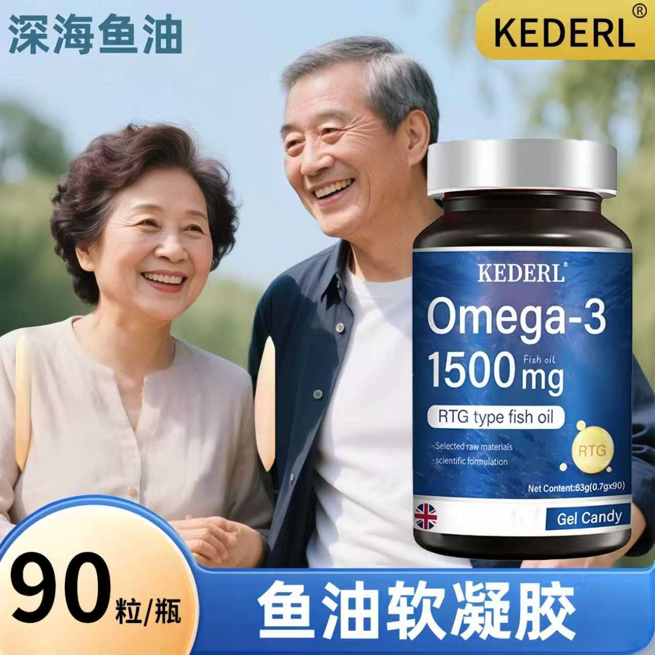 深海鱼油omega3成人鱼肝油epaDHA图片