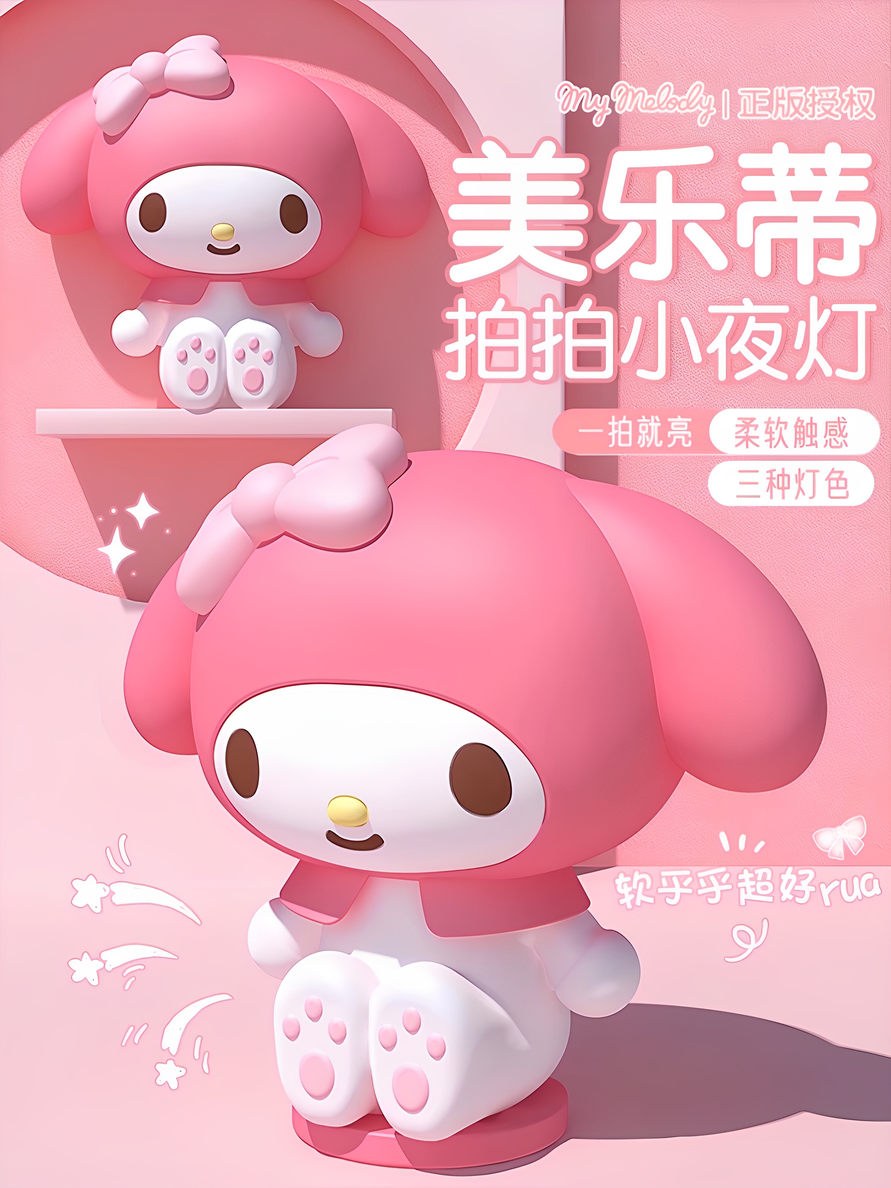 美乐蒂拍拍灯小夜灯儿童卧室睡眠灯婴儿喂奶护眼床头高颜值充电款