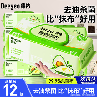 德佑厨房湿巾强力去污去油家用加大加厚油烟机灶台清洁去油污湿巾