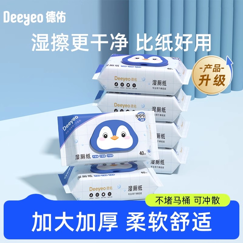 德佑湿厕纸全国销量TOP