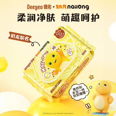 德佑婴儿手口专用湿巾加厚大包