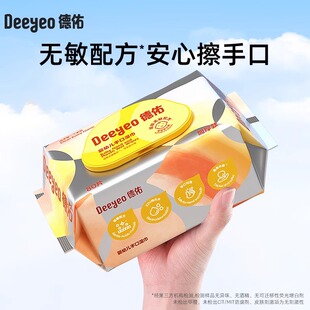 德佑婴儿湿纸巾手口专用屁宝宝幼儿童湿巾加厚家用实惠装 大包