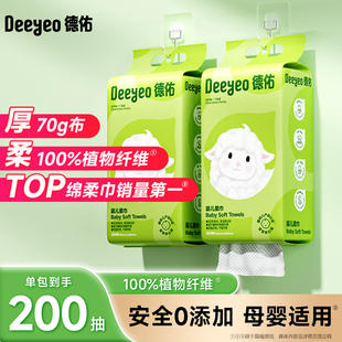 德佑洗脸巾悬挂大包婴儿一次性擦脸巾壁挂式加大加厚正品非棉柔巾