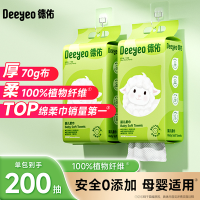 【全网热销】德佑加厚悬挂洗脸巾