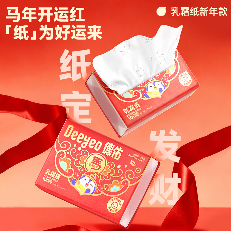 德佑婴儿柔纸巾宝宝超柔纸巾云柔巾擦鼻子乳霜纸100抽*10包,洗护清洁剂/卫生巾/纸/香薰,保湿纸巾/乳霜纸/云柔巾,淘宝优惠券,粉丝福利购,淘宝优惠卷