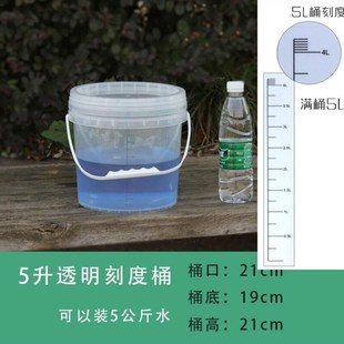 塑料桶5升刻度桶 透明刻度桶计量桶大小水桶带盖密封pp包装 透明