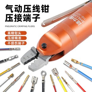 气动端子剪刀头压线钳剪钳强力金属塑料胶水口剪钳机脚铜线铁线