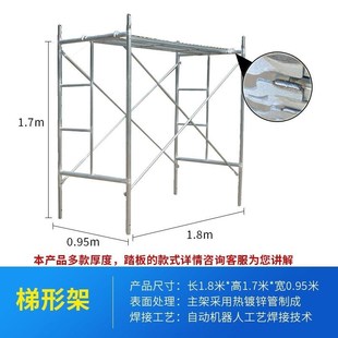 修施工移动活动梯形龙门手脚架 脚手架加厚镀锌工地家用装