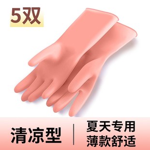 舒适透气洗衣服洗碗手套女厨房家用橡胶防水夏季 夏天薄款 家务清洁