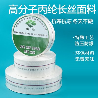 禹泽农用灌溉软管加厚耐磨帆布水带抽水泵耐用浇地1234寸水管