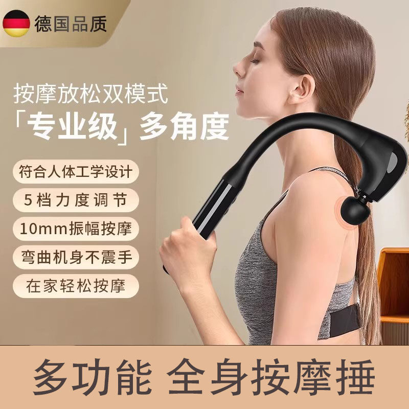 德国品质筋膜枪男生女生大功率多功能背部腰部不求人肌肉按摩器,运动/瑜伽/健身/球迷用品,筋膜枪,淘宝优惠券,粉丝福利购,淘宝优惠卷