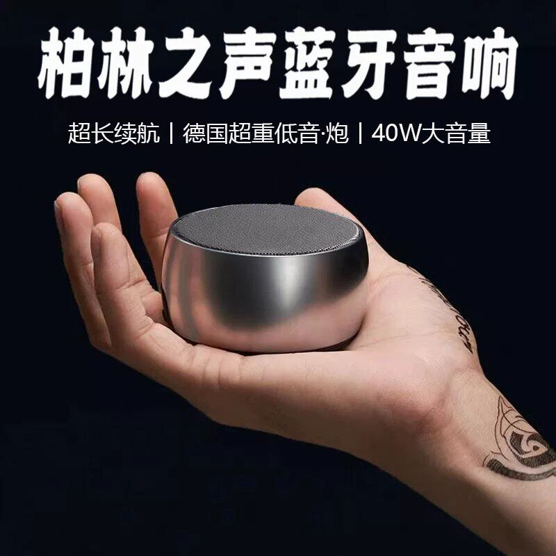 德国品质蓝牙音响高音质无线超重低音小刚炮音箱插卡户外便携