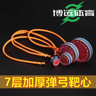 新款正品加厚手工缝制弹弓超纤靶心练习折叠靶箱竞技比赛配件靶子