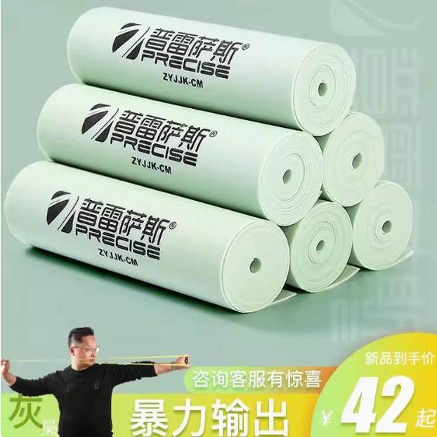 普雷萨斯新款青白扁皮筋有架暴力加厚弹弓高弹力户外宽防冻可裁切,玩具/童车/益智/积木/模型,弹弓/飞镖/射击/射箭类,淘宝优惠券,粉丝福利购,淘宝优惠卷