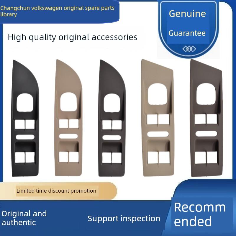 适配大众全新迈腾 B7L CC B8L升降器开关框 玻璃升降开关面板包邮