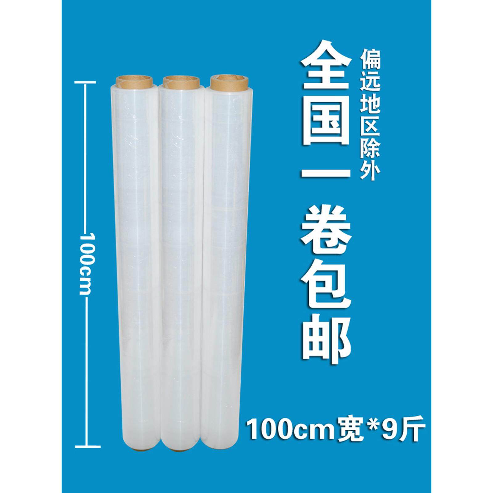 PE缠绕膜/静电拉伸膜/托盘打包膜/保鲜膜 静电膜 宽75 100cm 包邮