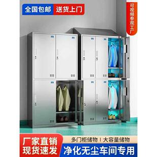 304不锈钢更衣柜员工浴室多门储物柜子无尘车间多格鞋柜带锁定制