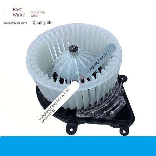 适配东风风神S30 H30 CROSS鼓风机电机 空调电机 暖风机总成 电阻