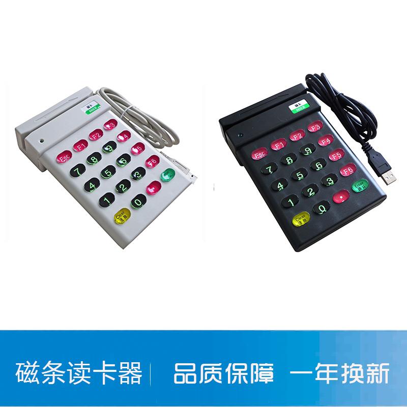 美团二维火银豹哗啦啦IC芯片会员卡ic磁条ID卡刷卡机开卡读卡器感