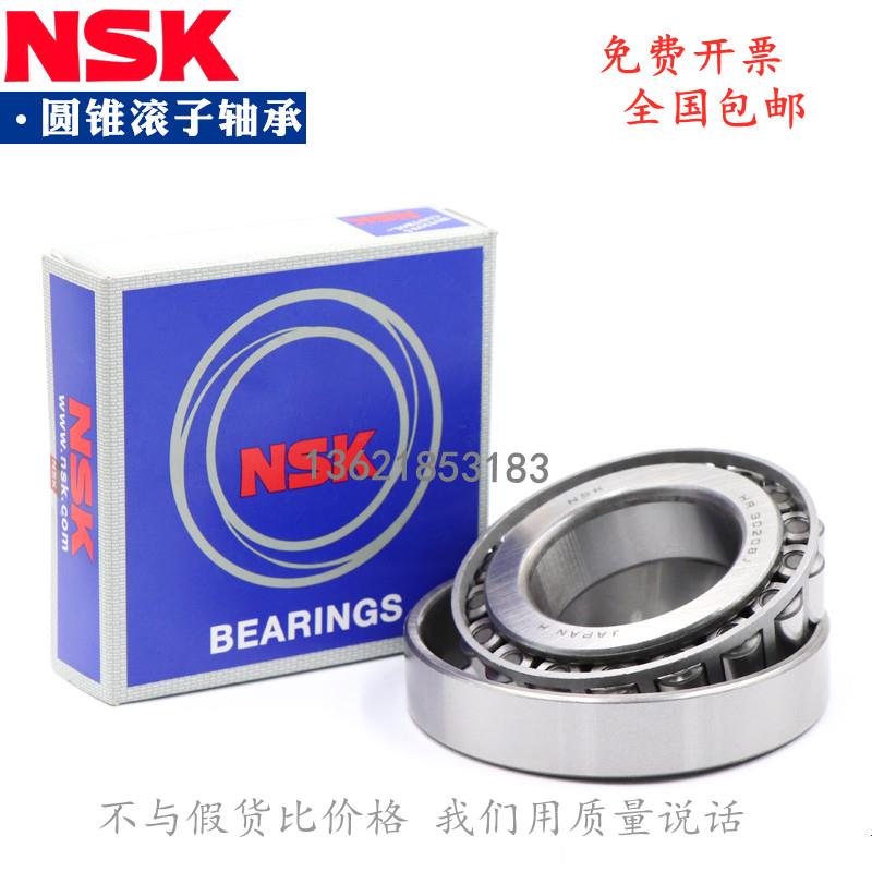 NSK进口圆锥滚子轴承HR 30214 30215 30216 30217 30218 30219 J