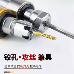 浮动刀柄 ER11/16/20/25攻牙器 铰孔中心 去毛刺 径向浮动铰刀柄