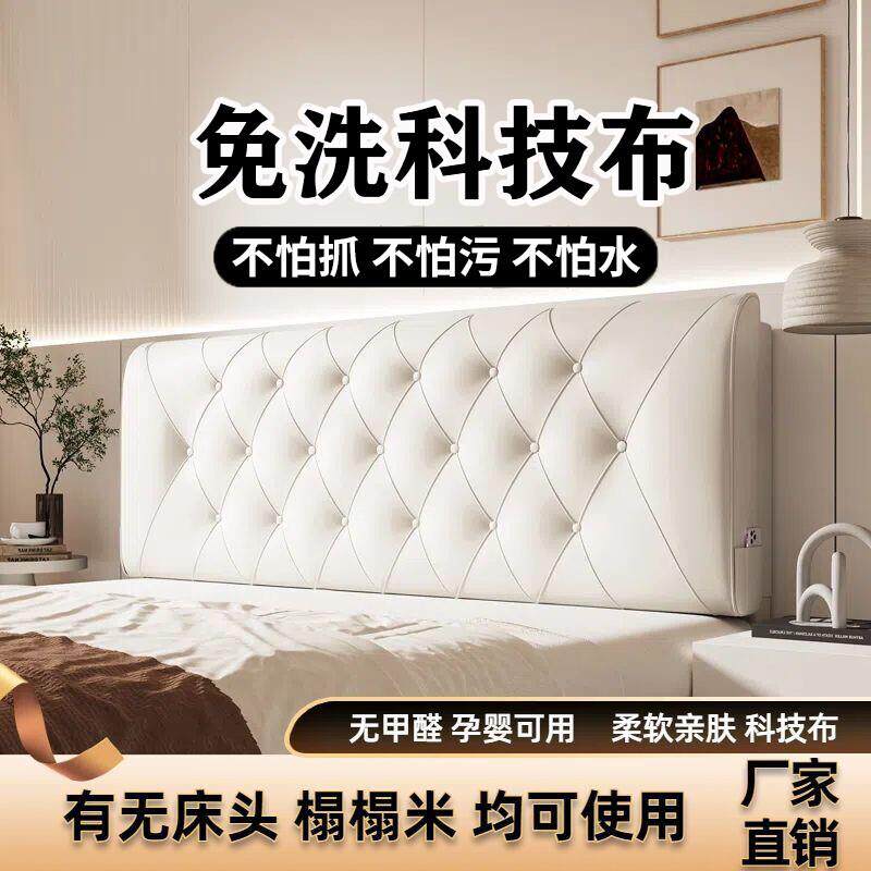 床头靠垫软包靠背榻榻米长条抱枕沙发靠枕公主风大靠枕靠包可拆洗