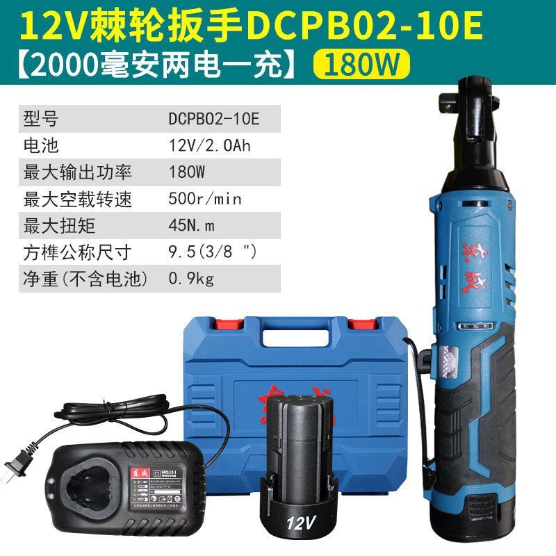 90度直角电动扳手角向充电棘轮扳手锂电快速舞台桁架神器东城