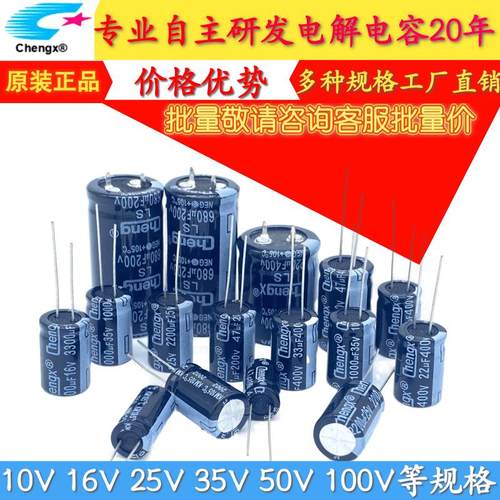承兴 47uf 100uf 220uf 330uf 470uf 35v 直插铝电解电容