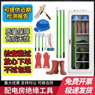 配电房绝缘工器具电力安全工具柜套装高压10KV手套鞋靴子拉闸杆棒