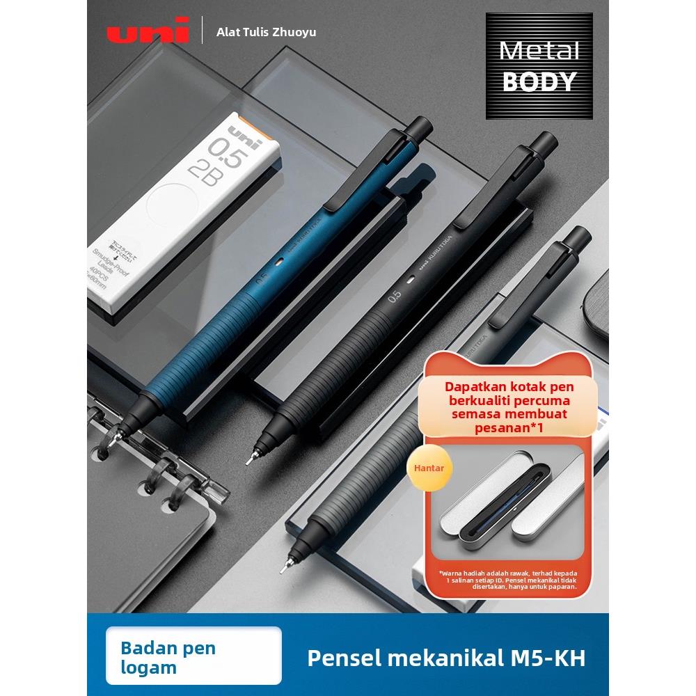 日本三菱UNI M5-KH/KS新款黑科技自动旋转铅笔磨砂金属笔身低重心