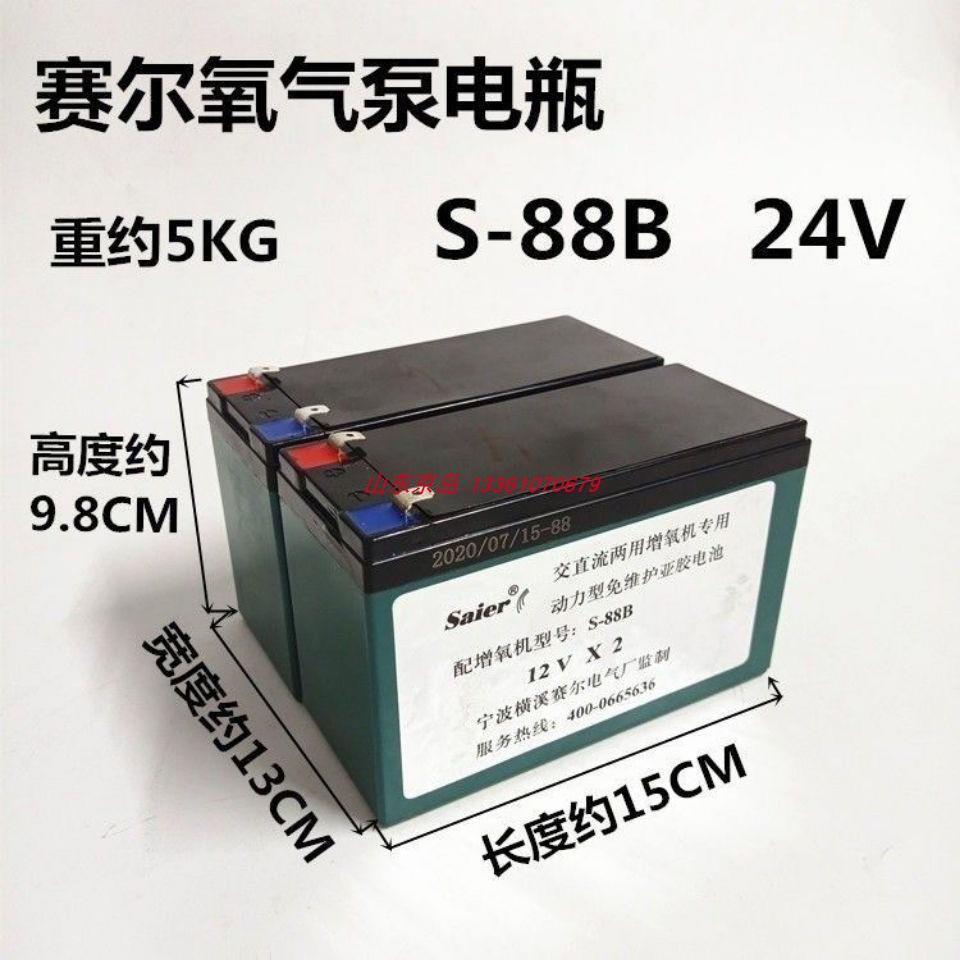 赛尔S-88B力霸电瓶 88交直流两用增氧机配件 12V18AH充氧泵蓄电池